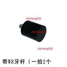 減震墊 橡膠防撞底座 帶螺紋 傢俱腳墊 (2入), 帶牙杆橡膠底（2個）, 1個