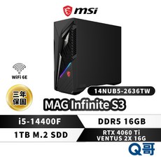 MSI MAG Infinite S3 14NUB5-2636TW 電競桌機 RTX4060Ti i5 16G 1TB