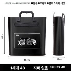 낚시 대형 물고기통 삐꾸통 밑밥 방수 수족관 활어통, 1세대 측면포켓없음 색상 48 기재