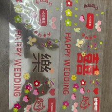 婚禮超大高腳杯 40cm 英雄杯 拍照道具, 結婚敬酒杯貼紙喜樂, 1套