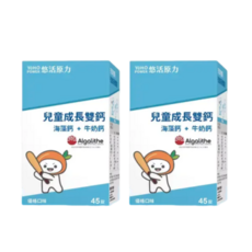 YOHO 悠活原力 小悠活兒童鈣 海藻鈣 牛奶鈣 兒童成長營養關鍵, 2個, 45份