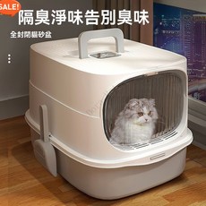 砂盆超大全封閉式貓廁所，防外濺防帶出，半封閉防臭幼貓貓咪用品，店鋪熱賣臺灣出貨, 50*37*32cm全封閉提手猫砂盆,青綠色-送炭包-送鏟子（30斤內適用）