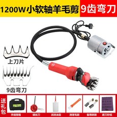 牧羊人羊毛剪剪毛機電動寵物剪毛器，專業級電推剪，適用於狗狗、大型犬及山羊剃毛, 養殖場專用款九齒彎刀, 1個