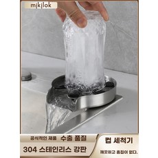 업소용컵세척기 자동 세척 스텐 주방 컵 싱크대 워셔, A. 저희 매장을 팔로우하시면 높이를 높여주는 경사 매