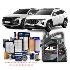 더올뉴 투싼 NX4 하이브리드 20-26년식 보쉬필터+지크합성유 5L, 1개