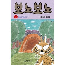 暖暖日記 7, 烏龜圖書