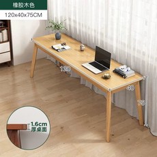 2인용컴퓨터책상1800 원목 게이밍 테이블 긴책상 데스크 좌탁, 원목색 120x40