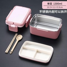 尚信 不銹鋼飯盒 750ml 單層單格 19x13.3x7.8cm 兒童便攜餐盒, 1個, D款/單格紅1.3L,飯盒/1個, 單格紅