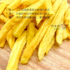 阿冰伯 香蕉脆片 保留本味 自然原香 不添加防腐劑和色素, 1個, 10.地瓜脆條 85g