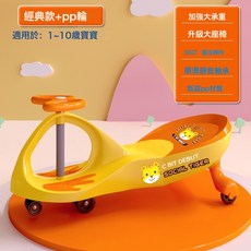 DIU 兒童扭扭車 萌虎款一歲寶寶溜溜車 搖搖車大人可坐扭扭車1到3歲, 1個, 【常規款】萌虎扭扭車-橙黃色:如圖