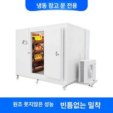 냉장고고무패킹 업소용 밀봉 스트랩 냉기차단 교체 수리 자석 문틈 실리콘 실링, 기본 색상