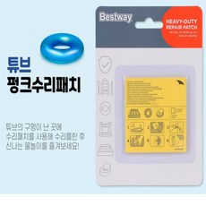 꾸미꾸미 펑크수리패치 스티커