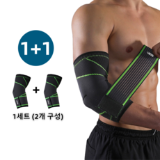 니트 팔꿈치 스트랩 헬스 보호대 의료용 팔꿈치 보호기 팔꿈치 보호대 1+1 - 총2개, 녹색, 1세트