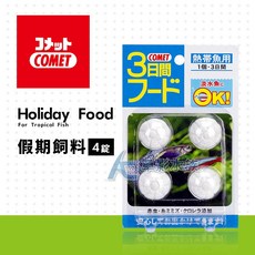 COMET 可美多 3天份 假期飼料, 1個