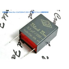 德國WIMA Black Box 3.3uF(3300nF) 250V 5% 金屬膜電容器 腳距:27.5mm, 1個