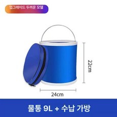 차량용 대용량 손잡이 뚜껑 청소 보관 세차 물통, 9L A, 1L