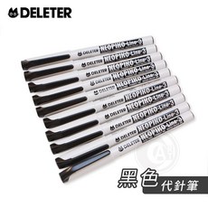 DELETER NEOPIKO-Line-3 黑色代針筆, 1個, 黑色, 0.05mm