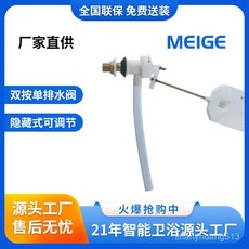 美格衛浴 MG8834 銅接口側進水3/8/ 馬桶水箱配件 臺灣熱銷