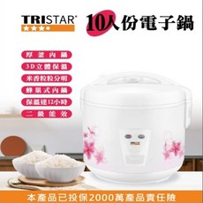 TRISTAR三星 10人份2.8L/700W 電子鍋/電釜鍋/電鍋/炊飯TS-RC1070, TS-RC1070, 白色