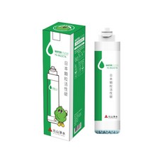 元山 第五道 日本顆粒活性碳濾心 YS-9822CTA 適用 YS-8100RWF YS-8106RWF YS-8103RWT, 1個