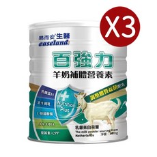 易而安 百強力 羊奶補充營養素 800g/罐, 1個, 三入組, 800g