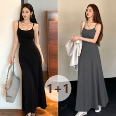 WAIJER 1+1 여성 여름 A라인 나시 롱원피스 2종 세트 슬림핏 하이웨스트 섹시 글램 데일리 원피스