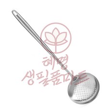 스텐 구멍국자 혜명생필품마트