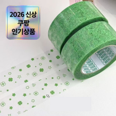 감성 포장용 디자인 테이프 4.5cm 와이드 OPP 택배 박스 포장 테이프, 1개, 네잎 클로버 테이프