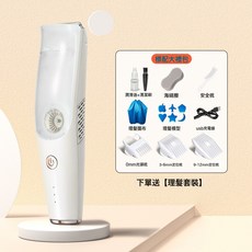 嬰兒理髮器自動吸發超靜音寶寶剃頭嬰幼兒童電推子剃髮剪胎毛專用, 慕白【靜音不卡發】:如圖