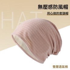 四季簡約月子帽女逛街防吹風透氣時尚百搭包頭帽睡覺防亂髮帽子