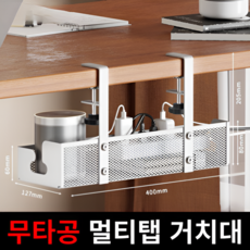 한솔템 대형 무타공 멀티탭 거치대 컴퓨터 선정리, 1개, 화이트