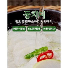 [픽잇] 산지직송 전라도 전통 레시피로 만든 국내산 해풍 동치미 아삭시원 새콤달콤 시원한동치미, 1박스, 5kg