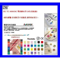 ZIG 雙頭繪布筆 24色套組 顏色鮮豔 容易附著不易脫落, 1個, TC-4000/24C 雙頭繪布筆24色