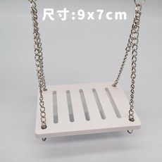 獅子王寵物 彩色倉鼠玩具配件窩 倉鼠造景玩具屋 倉鼠木製造景 倉鼠家具 B092, 1個, 4#鞦韆【白色】