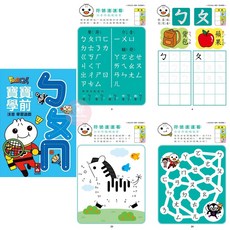 風車圖書 FOOD超人 寶寶學前 學習遊戲 練習本 注音 英文字母 數字 運筆 時鐘 圖形 1704, ㄅㄆㄇ / 1711