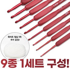 지피코 뜨개질 코바늘 DIY 9종 혼합 세트, 1개