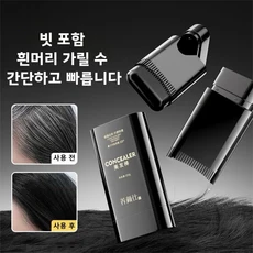 새치커버 스틱 휴대용 흰머리염색 헤어마스카라 브러쉬 염색통 일체형 셀프 염색 방수 땀방지 바르기만 하면 끝20g, 02#다크브라운, 2개