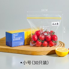 食品密封袋 家用保鮮袋 冷凍專用 自封袋 密實收納袋, 1個, 小號30只裝