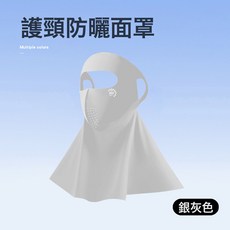 防晒脸基尼面罩女防紫外线冰丝夏季透气10A抗菌玻尿酸口罩