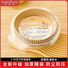 無標題 吸油紙 耐高溫吸油紙 空氣炸鍋專用紙烤箱燒烤家用烘焙蒸籠紙, 1個, 高顏值盒裝 圓形50張 防油不粘鍋