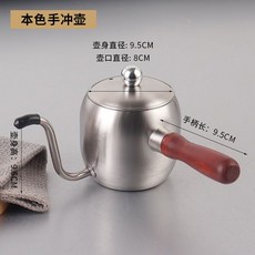 元氣茶禪 304 不銹鋼鵝頸水壺 – 細口手沖咖啡/茶壺 500毫升, 自然色, 1個, 500ml