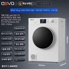 하루의정 소형건조기 건조로 건조기 빨래 건조기10kg, 화이트 10KG 디럭스 듀얼 제어, 기본 모델명/품번