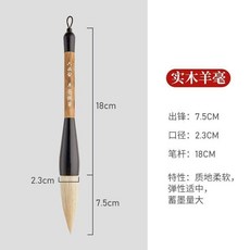實木羊毫 鬥筆, 1個, 實木羊毫,單支鬥筆:鬥筆