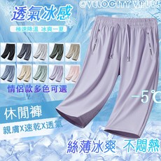 情侶款運動褲 寬鬆褲子 輕薄 透氣 七分褲女 運動短褲 七分運動褲 涼感褲 休閒七分褲 彈力褲 抽繩鬆緊褲 速乾短褲