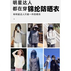 茉尋源沙防曬衣UPF50 2025新款夏季冰絲薄款防紫外線外套女