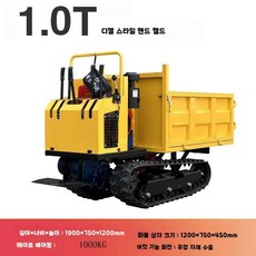 크롤러 운송트럭 과수원 트럭과 농업용 덤프, 4. 1톤 캐터 예약금