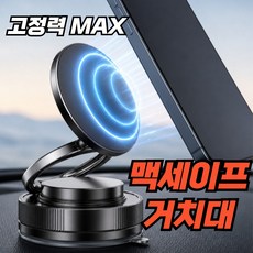 오버그로우 차량 핸드폰 거치대 맥세이프 휴대폰, 블랙, 1개