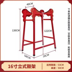 난타북 거치대 스탠드 전통북 접이식 타악기, 16인치수직프레임(드럼표면50높이50CM적합), 1개