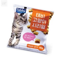 바르시 고양이 시리얼 60g 대구와 연어 고양이트릿