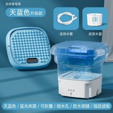迷你摺疊洗衣機 家用旅行便攜式洗脫一體機 內衣褲寶寶衣物清洗 大容量折疊洗衣機, 升級款藍色藍光殺菌+脫水排水口, 藍色